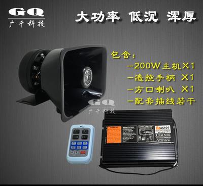 【200W大功率無(wú)線遙控喊話警報(bào)音喇叭 聲音低沉渾厚 可批】?jī)r(jià)格_廠家_圖片 -