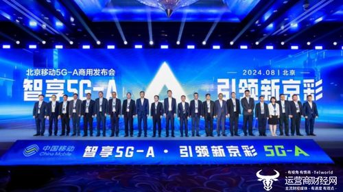 開(kāi)創(chuàng) 北京模式 引領(lǐng)數(shù)智生活 中國(guó)移動(dòng)北京公司勇?lián)锥纪ㄐ艠I(yè)發(fā)展主力軍