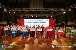 2017年第六屆國(guó)際運(yùn)動(dòng)舞蹈教育成果展演 暨2017第六屆全國(guó)學(xué)生運(yùn)動(dòng)舞蹈大賽開(kāi)幕式和今天的賽事視頻及精采照片