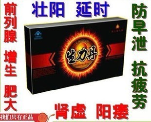 生力丹膠囊價格_生力丹膠囊正品價格多少 一個療程多少錢?_上海嘉定區(qū)生力丹膠囊.