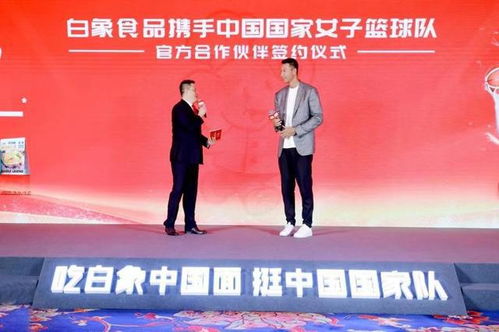 白象食品簽約成為中國女籃官方合作伙伴
