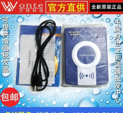 【新中新DKQ-A16D二代證閱讀器 全國醫保中心指定使用身份】價格_廠家_圖片