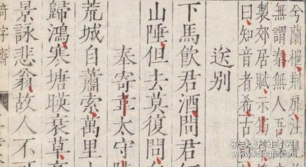 【圖】類箋唐王右丞詩(shī)集.十卷.附外編.文集四卷.唐王維撰.明嘉靖三十五年錫山顧氏奇字齋刊本,宣紙復(fù)印本,手工線裝,拍品信息,網(wǎng)上拍賣(mài),拍賣(mài)圖片