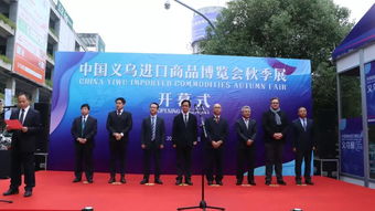 全球上萬(wàn)種商品讓你挑 今天,為期兩個(gè)月的中國(guó)義烏進(jìn)口商品博覽會(huì)秋季展開(kāi)幕