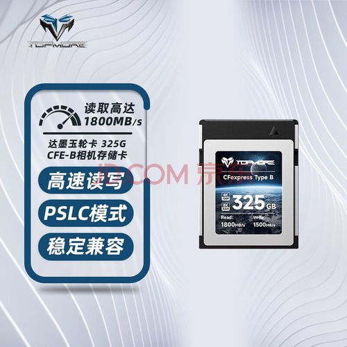 達(dá)墨預(yù)告新款開陽ssd 聯(lián)蕓主控 原廠顆粒,1tb 379元