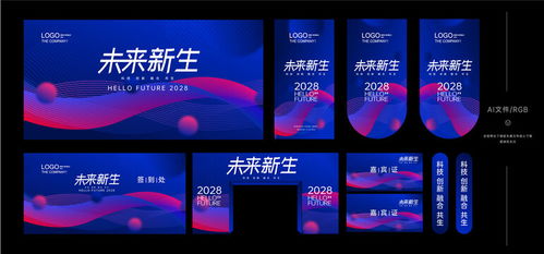 藍(lán)色會議活動布置,舞臺設(shè)計,模型設(shè)計 效果圖,設(shè)計模板,匯圖網(wǎng)